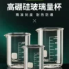 S831cc7bd50954415aa7241cd2d67ac17a.webp Glass Measuring Cup High Borosilicate Clear Scale Cup Heat-resisting Laboratory Beaker Kitchen Baking 50/100/150/250/500/1000ml